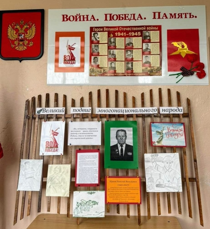 Оформление стенда &amp;quot;Война. Победа. Память&amp;quot;.