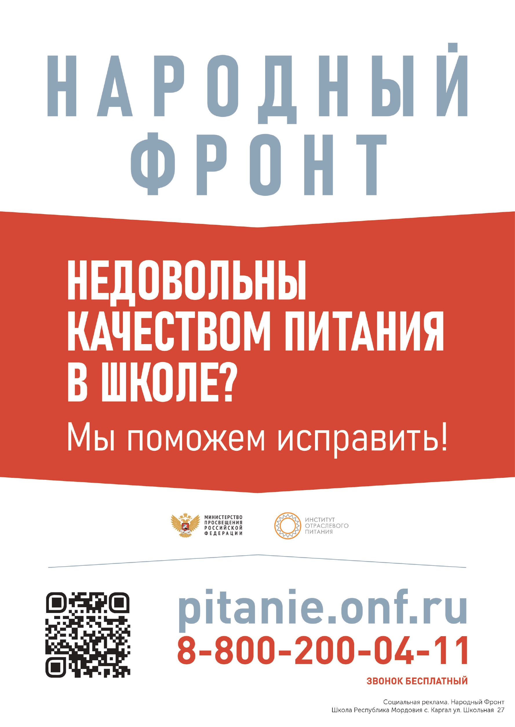 https://pitanie.onf.ru