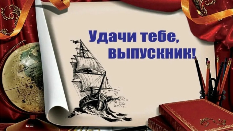 «Теперь настало ваше время: время действовать, учиться и побеждать».